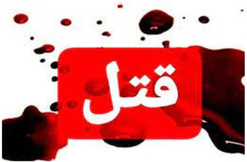 عکس سه برادر و پسرعموی لرستانی که قتل عام شدند