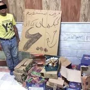 حکایت عجیب حراج سلامت درخیابان/ متهم: چند هزارکیک تاریخ گذشته را از ضایعات فروشی خریدم