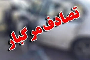 برخورد مرگبار پراید با عابر پیاده در درق